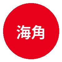 海角视频